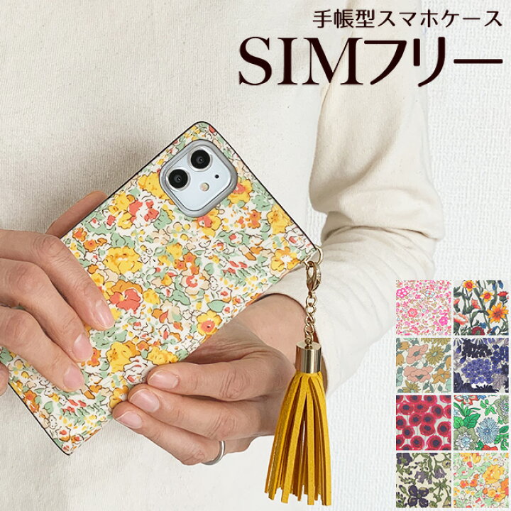 楽天市場 スマホケース手帳型 リバティ プリント ビニール コーティング ベルトなし シムフリー Ze6kl Zs6kl Zs570kl Zenfone3 Asus Zenfone5 Zd551kl Zenfone2 Ze500kl Huawei Ascend G6s Gr5 Aquos Arrows Rm02 エイスース ゼンフォン Simフリー 左利き 右利き