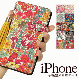 iPhone15 ケース iPhoneケース 手帳型 本革 iPhone 14 SE 第3世代 se3 iPhone13 iPhone 12 pro mini promax ケース 手帳 iPhone se 11 8 スマホケース iphoneSE 第2世代 se2 スマホケース手帳型 マグネットなし ベルトあり カード 収納 iPhone11pro 手帳 アイフォン カバー