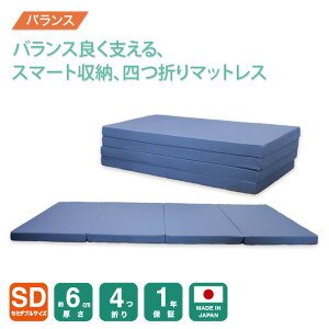 �y����6cm�l�܂�Z�~�_�u���o�����X�}�b�g���X90N-140N-140N-90N�z��l�C �����x���� �}�b�g���X�Z�~�_�u�� �}�b�g���X �l�܂� 4�܂� �܂肽���� �܂��� ���Y ���{�� �Z�[�� �R���p�N�g 