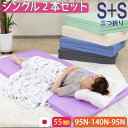 【厚さ5.5cm3つ折りバランスシングルマットレス×2本セット95N-140N-95N】バランス シングル マットレス シングルマットレス 三つ折り 3つ折り 折りたたみ 折り畳み 硬め 国産 日本製 送料無料 敷布団 布団 セール コンパクト 腰痛 解消 福袋 体圧分散 雲 連結 7 軽量