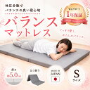 【厚さ5.0cm三つ折りバランスシングルマットレス95N-140N-95N】腰を支える バランス シングル マットレスシングル マットレス バランスマットレス 三つ折り 3つ折り 折りたたみ 折り畳み 国産 日本製 セール コンパクト 硬め 腰痛 体圧分散 軽量 軽い 5cm 福袋 敷布団