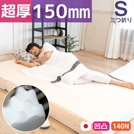 楽天市場 マットレス シングル 厚いの通販