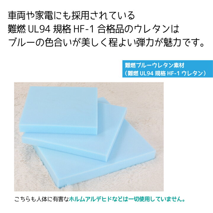 楽天市場 ウレタン素材 断裁無料 600mm角内50mm 高弾力 難燃ウレタン オーダーによるサイズを自由にカット可能 クッション材として優秀 Diyウレタン素材として人気 弾力性と保温力も魅力 ウレタン量り売り マットレス専門店 ハーモニー産業