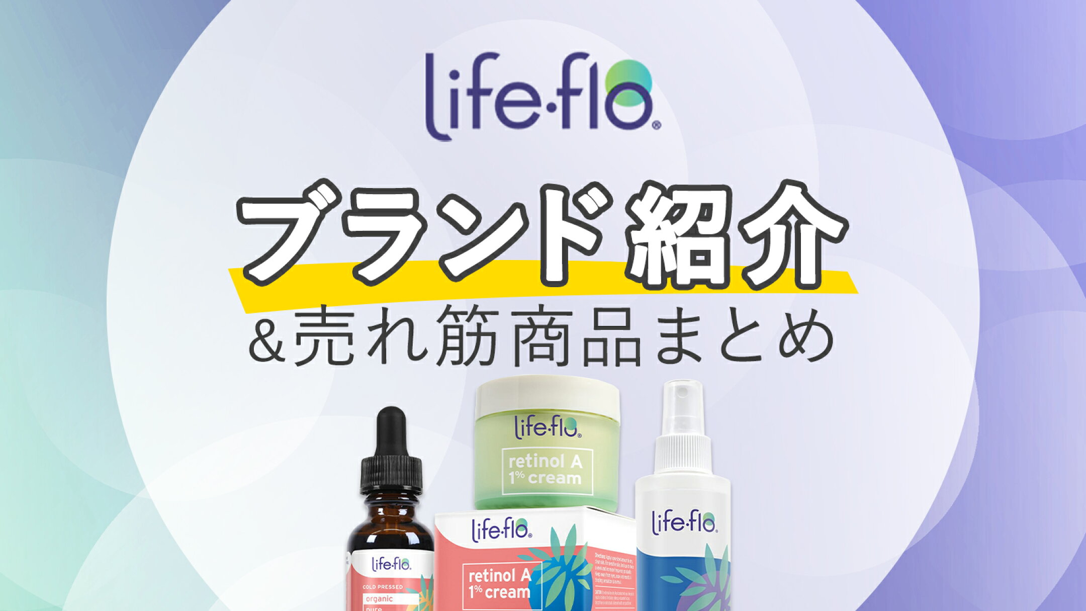 ライフフロー マグネシウム