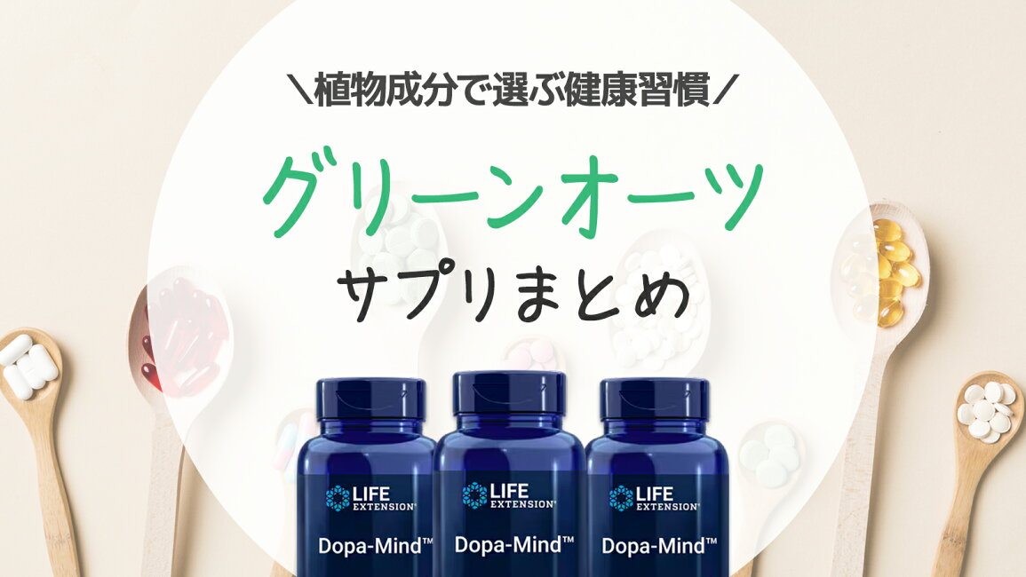 楽天市場 | 米国サプリ直販のNatural Harmony - グリーンオーツ特集 