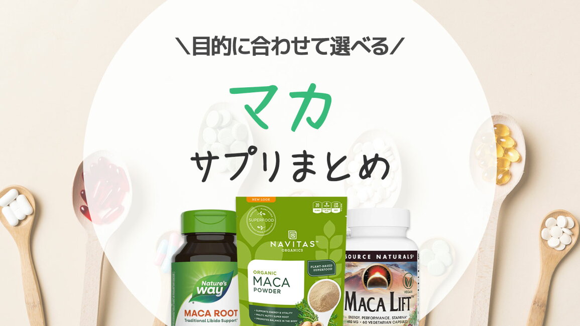 楽天市場 | 米国サプリ直販のNatural Harmony - マカサプリ特集｜毎日 