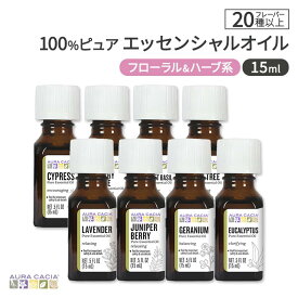 オーラカシア 100%ピュア エッセンシャルオイル 24種 フローラル&ハーブ系 15ml Aura Cacia pure essential oil floral herb【合わせて買いたい】