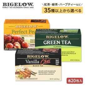 【35種以上から選べる】ビゲロー バニラ チャイ ブラックティー 各20包入り BIGELOW Tea【合わせて買いたい】
