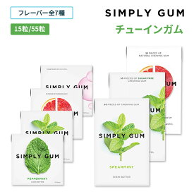 [もぐもぐタイムに]【人気急上昇中】【選べるフレーバー＆サイズ】シンプリーガム チューインガム クラシック/シュガーフリー 15粒 55粒 SIMPLY GUM Classic Sugar free 単品 セット スッキリ 爽やか 清涼感【合わせて買いたい】