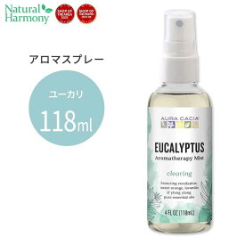 【最大1000円OFFクーポン】[空間を良い香りに]オーラカシア アロマテラピーミスト ユーカリ 118ml(4floz) Aura Cacia Aromatherapy Mist CLEARING EUCALYPTUS 4 OZ 精油 アロマミスト【お取り寄せ商品】【合わせて買いたい】