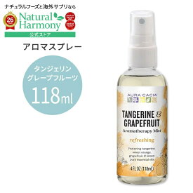 [空間を良い香りに]オーラカシア ミスト タンジェリン＆グレープフルーツ 118ml(4floz) Aura Cacia Aromatherapy Mist Tangerine Grapefruit 精油 アロマミスト【お取り寄せ商品】【合わせて買いたい】