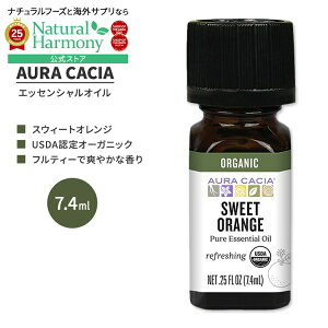 yX8000~ȏ1000~OFFz[AJlC]I[JVA I[KjbN XEB[g IW GbZVIC 7.4ml (0.25 fl oz) AURA CACIA ORGANIC SWEET ORANGE ESSENTIAL OIL  VgXVlV