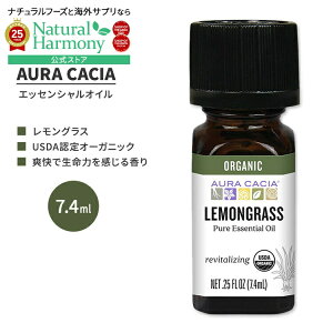 [AJlC]I[JVA I[KjbN OX GbZVIC 7.4ml (0.25 fl oz) AURA CACIA ORGANIC LEMONGRASS ESSENTIAL OIL  L{|SEtNXIXX OXEC[