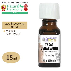 yXߋő勉MAX2540~OFFN[|z[AJlC]I[JVA GbZVIC eLTXV_[Ebh 15ml 0.5floz Aura Cacia Essential Oil Texas Cedarwood  EbfBy񂹏i