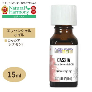 yX8000~ȏ1000~OFFz[AJlC]I[JVA GbZVIC Vi 15ml (0.5fl oz) Aura Cacia Essential Oil Cinnamon Cassia (Cinnamomum aromaticum)  n[uy񂹏izy