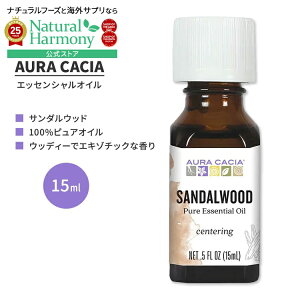 yX8000~ȏ1000~OFFz[AJlC]I[JVA T_Ebh GbZVIC 15ml (0.5 fl oz) AURA CACIA SANDALWOOD ESSENTIAL OIL  T^XsJ^ T^Au 
