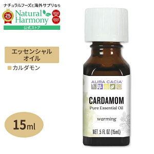 yX8000~ȏ1000~OFFz[AJlC]y݌ɌzI[JVA GbZVIC J_ 15ml (0.5fl oz) Aura Cacia Essential Oil Cardamom Seed (Elettaria cardamomum)  n[u