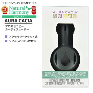 yX8000~ȏ1000~OFFz[Ԃ̍]I[JVA A}Zs[ J[ fBt[U[ AURA CACIA AROMATHERAPY CAR DIFFUSER ԗp ANZT[\Pbg VK[\Pbg 12Vی^\Pbgy