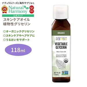 [邨^ĂȂ߂炩Ȕ]yBꂽizI[JVA XLPAIC xW^uOZ I[KjbN 118ml (4floz) Aura Cacia Organic Vegetable Glycerin Ƃ 邨 wAPA {