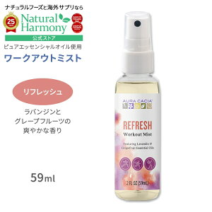 yX8000~ȏ1000~OFFz[Ԃǂ]I[JVA [NAEg~Xg tbV GbZVICXv[ 59ml (2floz) Aura Cacia Workout Mist Refresh oW O[vt[c