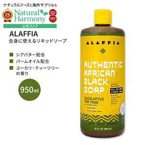 yő1000~OFFN[|z[ARX̃{fB\[v]AtBA AtJubN\[v I[C [JEeB[c[ 950ml (32floz) ALAFFIA African Black Soap Eucalyptus Tea Tree VAo^[ 