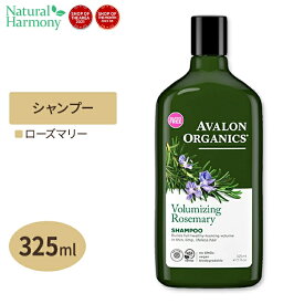 AVALON ORGANICS ボリュームアップ ローズマリー シャンプー 325ml（11floz） アバロンオーガニクス ボリューム ぺたっとする髪 エイジング ふんわり