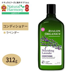 yX8000~ȏ1000~OFFz[AJ̃RfBVi[]AVALON ORGANICS j[bVO x_[ RfBVi[ 312gi11ozj AoI[KjNX 炳 Ƃ x_[y