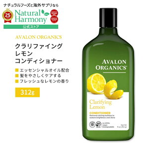 yX8~ȏ1000~OFFN[|z[AJ̃RfBVi[]AoI[KjNX Nt@CO  RfBVi[ 312g (11oz) AVALON ORGANICS Conditioner Organic Lemon Clarifying u 