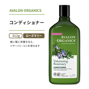 yX8~ȏ1000~OFFN[|z[AJ̃RfBVi[]AoI[KjNX {[~O [Y}[ RfBVi[ 312g (11oz) Avalon Organics Volumizing Rosemary CONDITIONER wAP