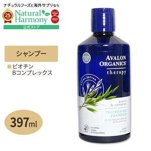 アバロンオーガニクス シャンプー シャンプーの人気商品 通販 価格比較 価格 Com