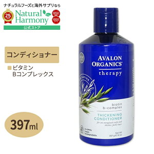 yX8000~ȏ1000~OFFz[AJ̃RfBVi[]AoI[KjNX r^~BRvbNX RfBVi[ 397ml AVALON ORGANICS r^~BQ veC wAPA rI`y