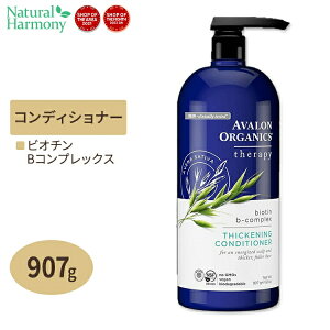 yő1000~OFFN[|z[AJ̃RfBVi[]A@I[KjNX rI`BRvbNX RfBVi[ 32oz (907g) Avalon Organics Thickening Biotin B-Complex Conditioner wAPAy