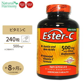 【最大1000円OFFクーポン】[キレイと元気をサポート！]エスターC（高吸収） 500mg ＋シトラスバイオフラボノイド 240粒 American Health （アメリカンヘルス） [お得サイズ]サプリメント カルシウム ビタミンC配合【お取り寄せ商品】【合わせて買いたい】