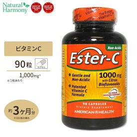 【最大1000円OFFクーポン】[キレイと元気をサポート！]高濃度エスターC（高吸収） 1000mg ＋シトラスバイオフラボノイド 90粒 American Health （アメリカンヘルス）サプリメント カルシウム ビタミンC配合