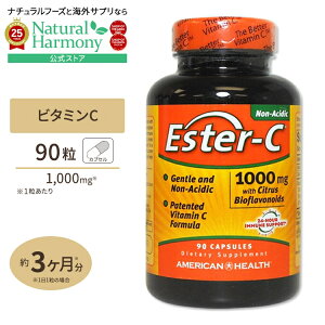 yX8000~ȏ1000~OFFz[LCƌCT|[gI]ZxGX^[Cizj 1000mg {VgXoCIt{mCh 90 American Health iAJwXjTvg JVE r^