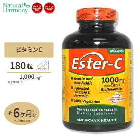 【最大1000円OFFクーポン】[キレイと元気をサポート！]高濃度エスターC（高吸収） 1000mg ＋シトラスバイオフラボノイド 180粒 American Health （アメリカンヘルス）サプリメント カルシウム ビタミンC配合[お得サイズ]【お取り寄せ商品】【合わせて買いたい】