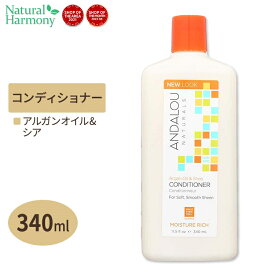 アンダルーナチュラルズ アルガンオイル &amp; シアモイスチャー リッチコンディショナー 340ml(11.5floz) Andalou Naturals ヘアケア アメリカ うるおい オレンジ