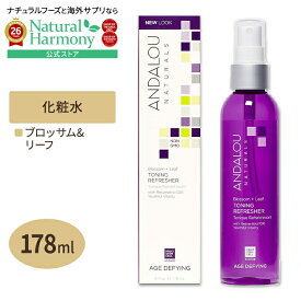 [うるおいを与えてなめらかな肌に]ANDALOU トーニングリフレッシャー 化粧水 ブロッサム+リーフ 178ml (6floz) アンダルーナチュラルズ TONING REFRESHER【お取り寄せ商品】【合わせて買いたい】