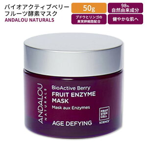 [x̃XyVPA]A_[i`Y GCWfBt@CO oCIANeBux[ t[cyf}XN 􂢗}XN 50g (1.7oz) ANDALOU NATURALS Age Defying BioActive Berry Fruit Enzyme Ma