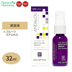 ANDALOU フルーツ幹細胞リバイタライズ セラム 美容液 レスベラトロール Q10 1.1 fl oz (32ml) アンダルーナチュラルズアンダロー