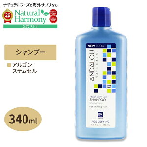 �y�|�C���g10�{��14��18��-21��9���zANDALOU �A���K���X�e���זE �V�����v�[ �G�C�W���O�P�A 340ml�i11.5floz�j �A���_���[�i�`�������Y�A���_���[ �r�I�`�� ANDALOU NATURALS Argan Stem Cell SHAMPOO AGE DEFYING 1