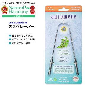 yX8000~ȏ1000~OFFz[^N[i[EuV]I[A A[x[_[ XN[p[ auromere Ayurvedic Tongue Scraper ^OXN[p[ N[i[ ^N[i[y