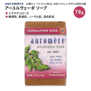 yX8000~ȏ1000~OFFz[ǂ̎􂢂]I[A A[x[_[\[v q}[Y 78g (2.75oz) auromere Ayurvedic Soap Himalayan Rose Ō`Ό  nh\[v soap