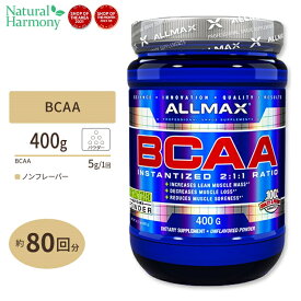 BCAAインスタンタイズ 2:1:1 無味 400g 80回分 ALLMAX （オールマックスニュートリション） 必須アミノ酸 スポーツ 本格派 高品質 トレーニング