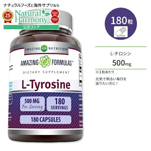 yX8000~ȏ1000~OFFzACWOtH[~ L-`V 500mg 180 JvZ Amazing Formulas L-Tyrosine A~m_y񂹏izy킹Ĕz NTvg h{⏕Hi 