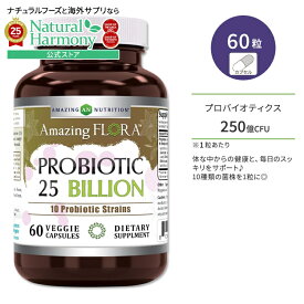 【最大1000円OFFクーポン】[シンバイオティクスで口腔環境ケア]アメイジングニュートリション プロバイオティクス 250億CFU 60粒 ベジカプセル AMAZING NUTRITION Amazing Flora Probiotic Capsules アメイジングフローラ 10種の菌株【お取り寄せ商品】【合わせて買いたい】