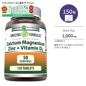 ACWOj[gV JVE }OlVE  r^~D3 150 ^ubg AMAZING NUTRITION Amazing Formulas Calcium Magnesium Zinc + Vitamin D3 Tablets {[wX ₩Ȃ߂y