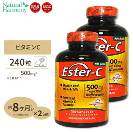 【最大1000円OFFクーポン】[キレイと元気をサポート！][2個セット] エスターC (高吸収) 500mg+ シトラスバイオフラボノイド 240粒 American Health アメリカンヘルス Ester-C 500 mg with Citrus Bioflavonoids 240 Capsules【お取り寄せ商品】【合わせて買いたい】