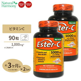 【最大1000円OFFクーポン】[キレイと元気をサポート！]高濃度エスターC（高吸収） 1000mg ＋シトラスバイオフラボノイド 90粒 [2個セット]American Health アメリカンヘルスサプリメント カルシウム ビタミンC配合