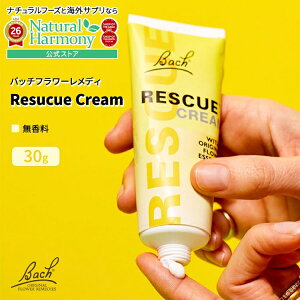 バッチフラワー レスキュークリーム」の人気商品一覧 | 安い商品を通販 